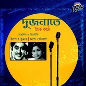 Mita chatterjee bengali mp3 song download webmusic